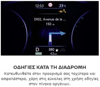Nissan-assist-display-a