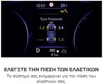 Nissan-assist-display-b