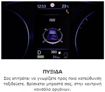 Nissan-assist-display-f