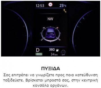 Nissan-assist-display-g