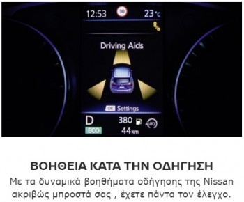 Nissan-assist-display-h