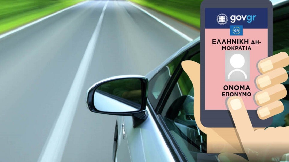 Στο… κινητό τηλέφωνο και η άδεια οδήγησης! – Τι άλλο έρχεται | NewsAuto.gr