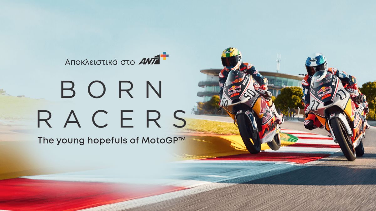 Το ντοκιμαντέρ «Born Racers» στο ΑΝΤ1+ - NewsAuto.gr