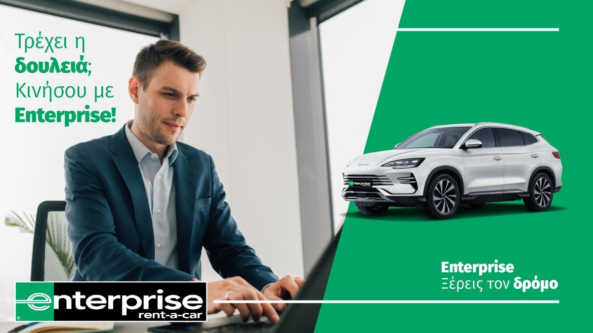 Enterprise Rent Ralph «Ξέρει τον Δρόμο»: Η νέα καμπάνια της Enterprise Rent-A-Car Greece ...