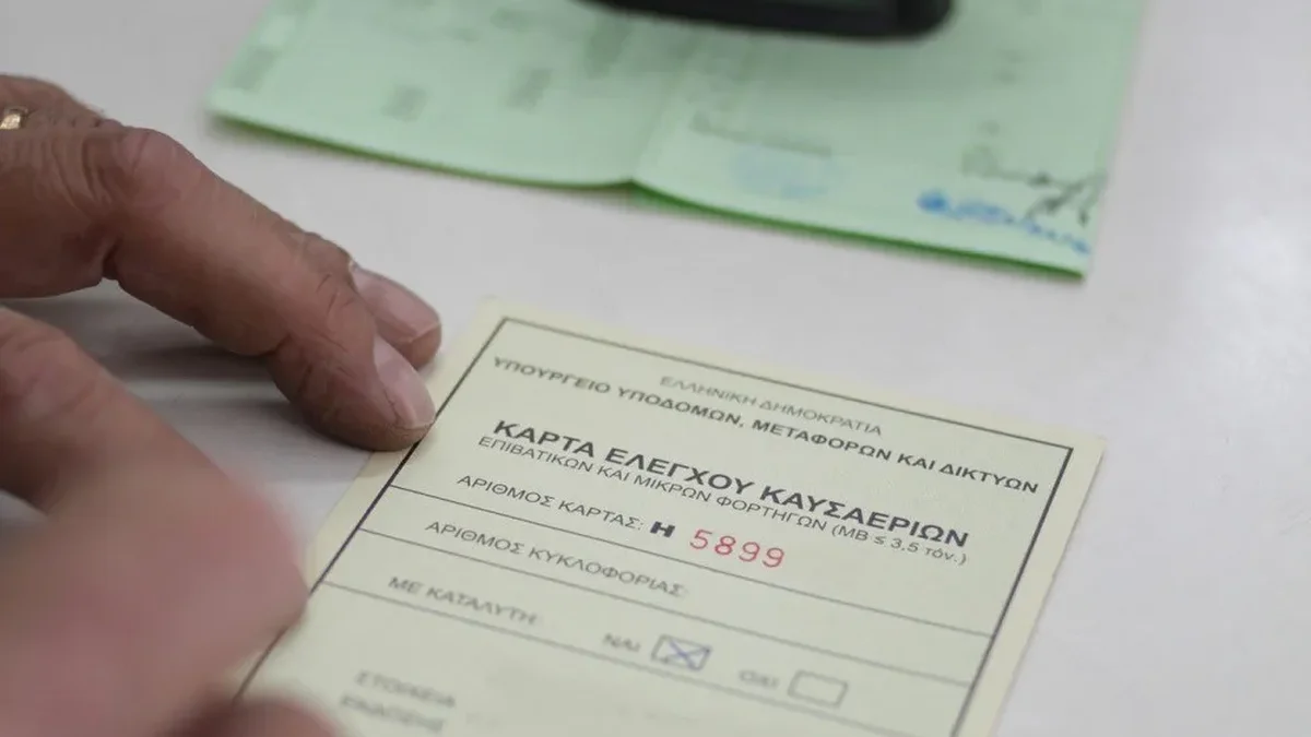 Τι ισχύει τελικά με την Κάρτα Καυσαερίων;